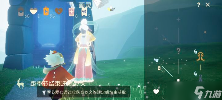 <a id='link_pop' class='keyword-tag' href='https://www.9game.cn/skygy/'>光遇</a>哪些地方可以做任务得爱心