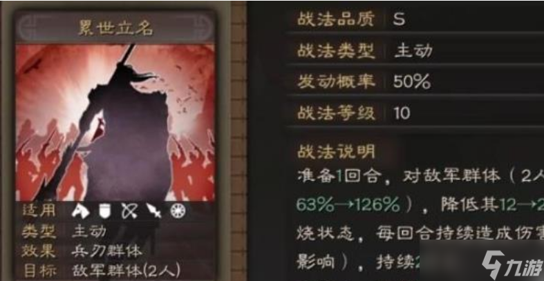 <a id='link_pop' class='keyword-tag' href='https://www.9game.cn/sgzzlb/'>三国志战略版</a>s2袁绍什么兵书