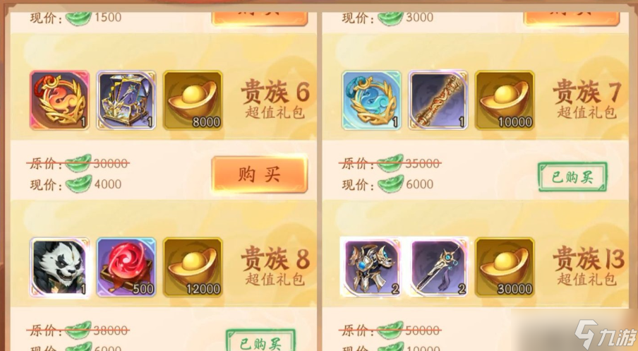 少年三国志2巨兽商店买什么