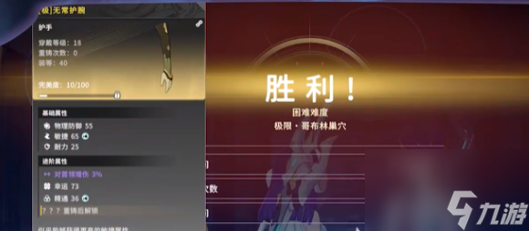 《星痕共鸣》金装获取攻略