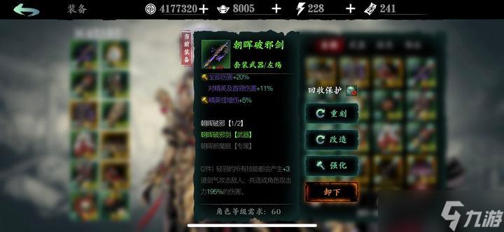 影之刃3武器升级材料是什么