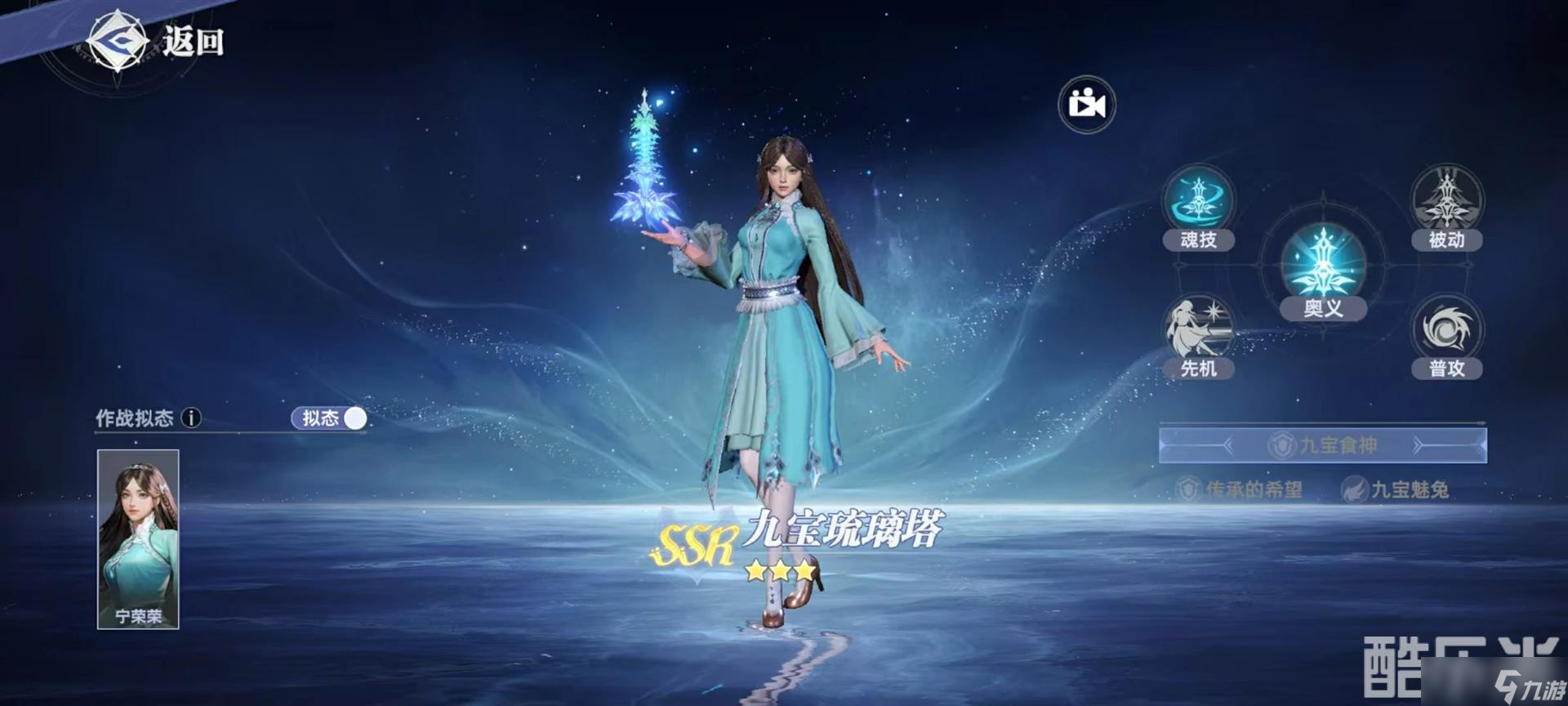 《斗罗大陆》辅助武魂