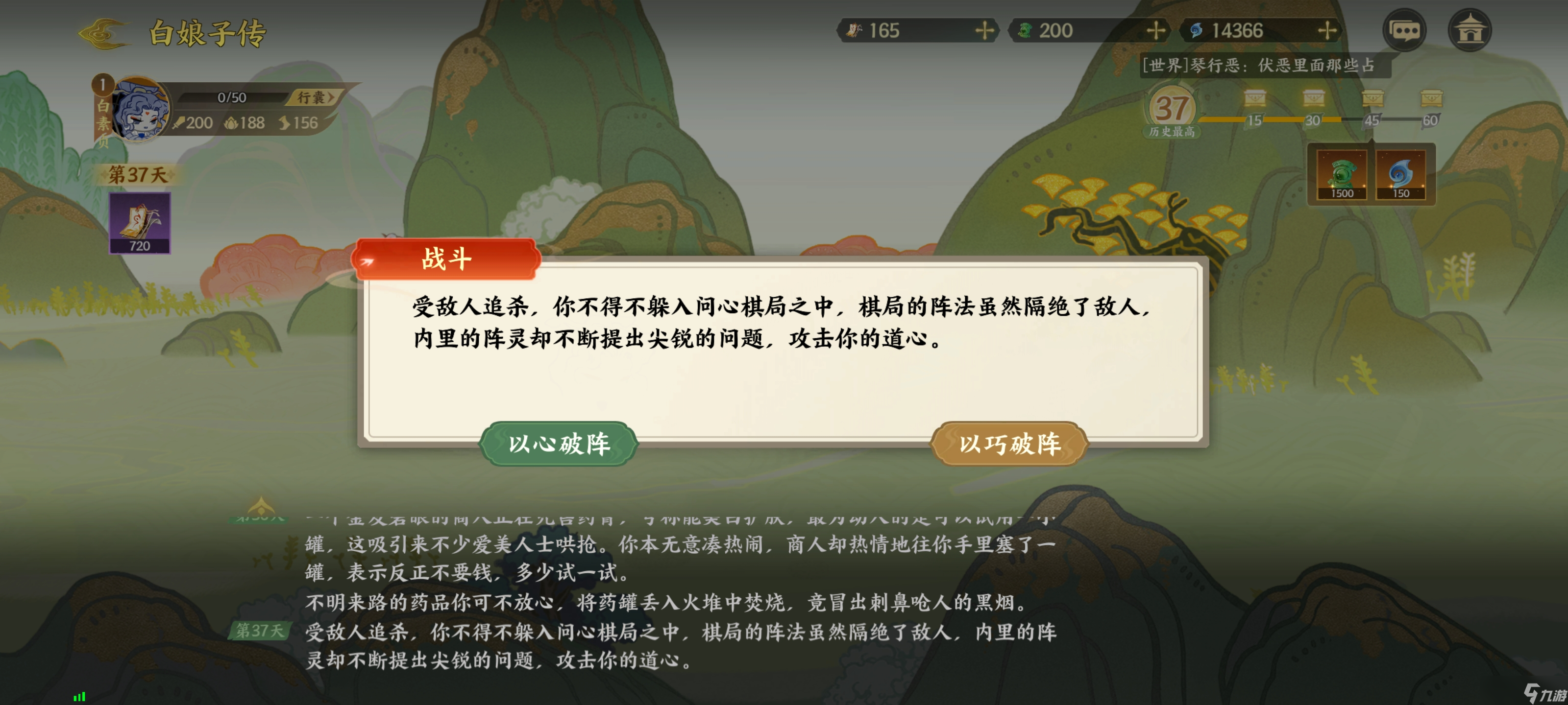 指间山海白娘子传攻略 白娘子传剧情选择推荐