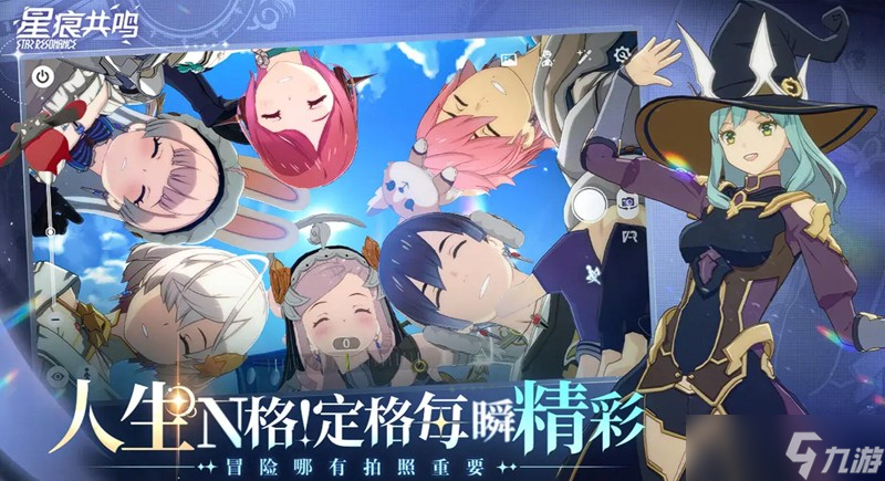 星痕共鸣有副职业吗 星痕共鸣职业系统详细介绍