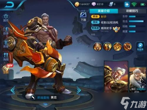 王者荣耀黄忠打野全攻略：从前期骚扰到后期发力的详细指南