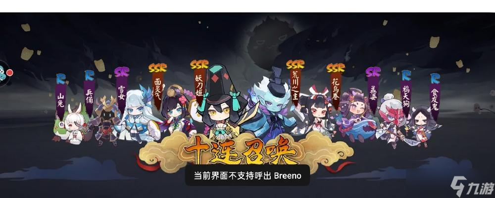阴阳师小黑变异概率高吗？