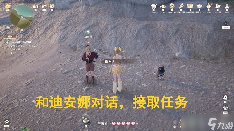无限暖暖溯游记事 在我们的旅途中怎么完成攻略