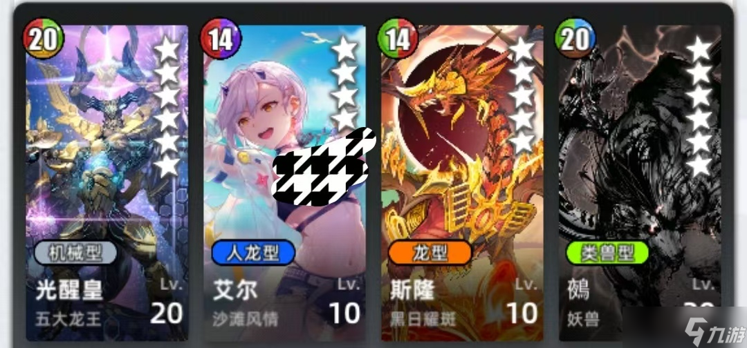 百分之一百分之一组队讨论（一）-- 妖兽鵺