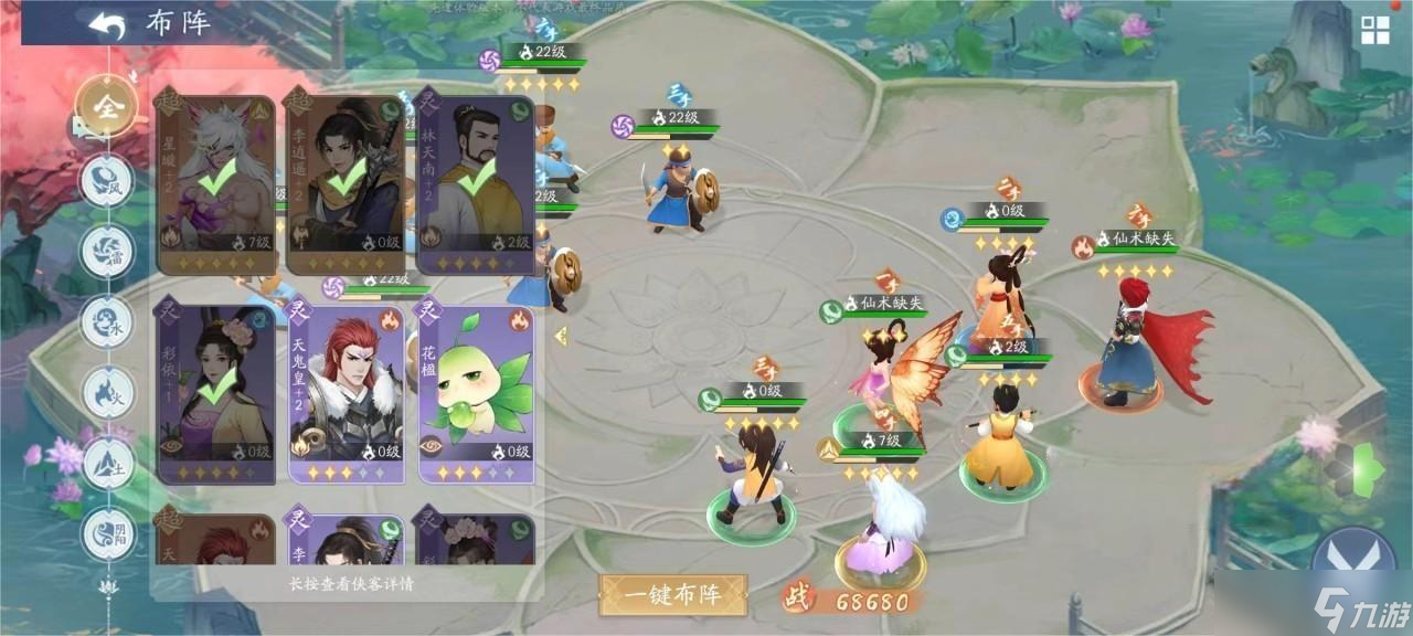 新仙剑奇侠传之挥剑问情是什么类型的游戏