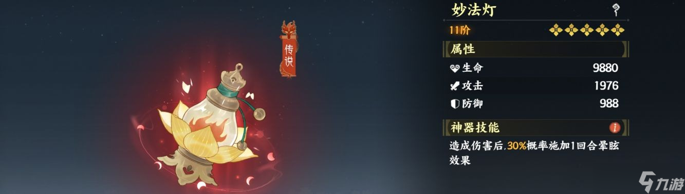 指间山海低配法师速攻队怎么搭配