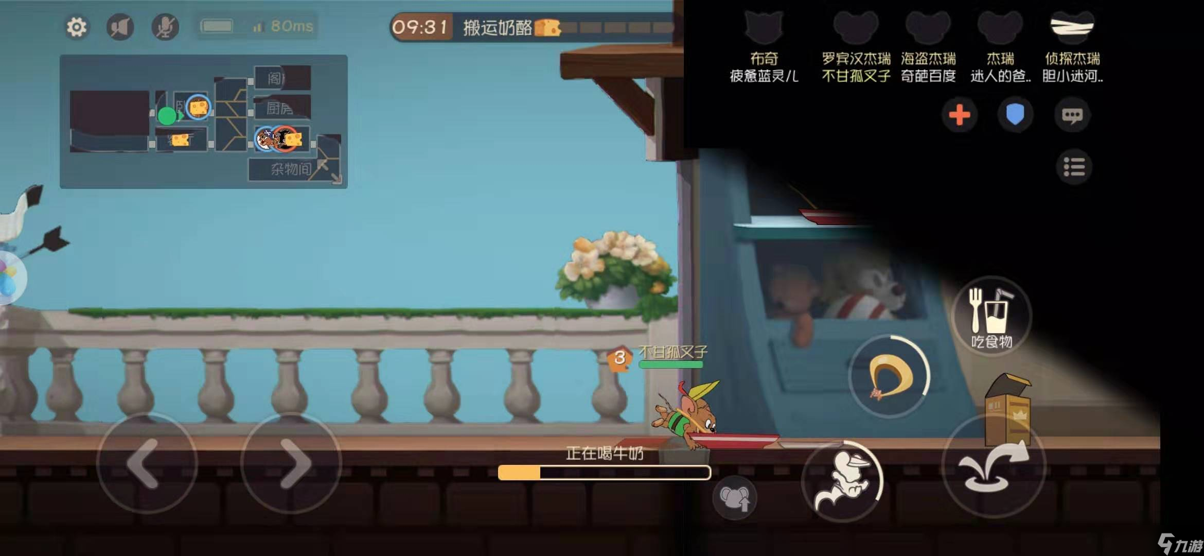 猫和老鼠罗宾汉杰瑞选什么武器