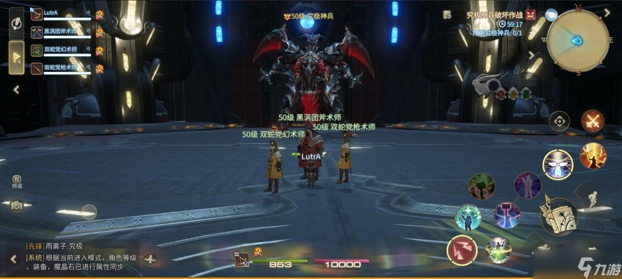 最终幻想14手游究极神兵破坏作战副本怎么通关