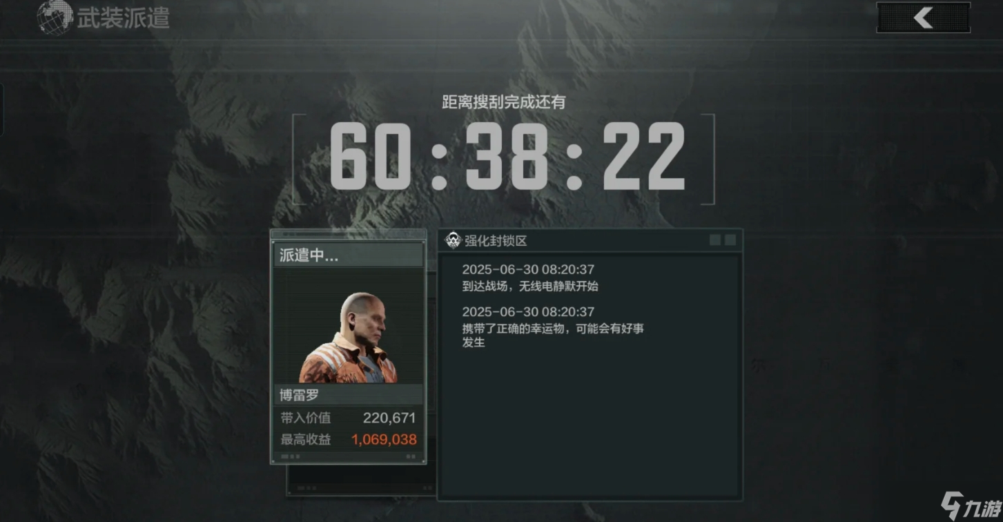 <a id='link_pop' class='keyword-tag' href='https://www.9game.cn/aqtw/'>暗区突围</a>手游卡 “卡莫纳派遣”活动三个战场都是在哪里？要怎么玩？
