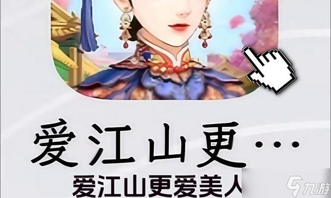 《以爱江山更爱美人-中宫论战》（游戏攻略）