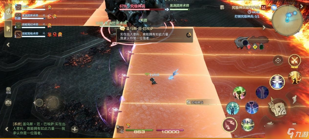 最终幻想14手游究极神兵破坏作战副本怎么通关