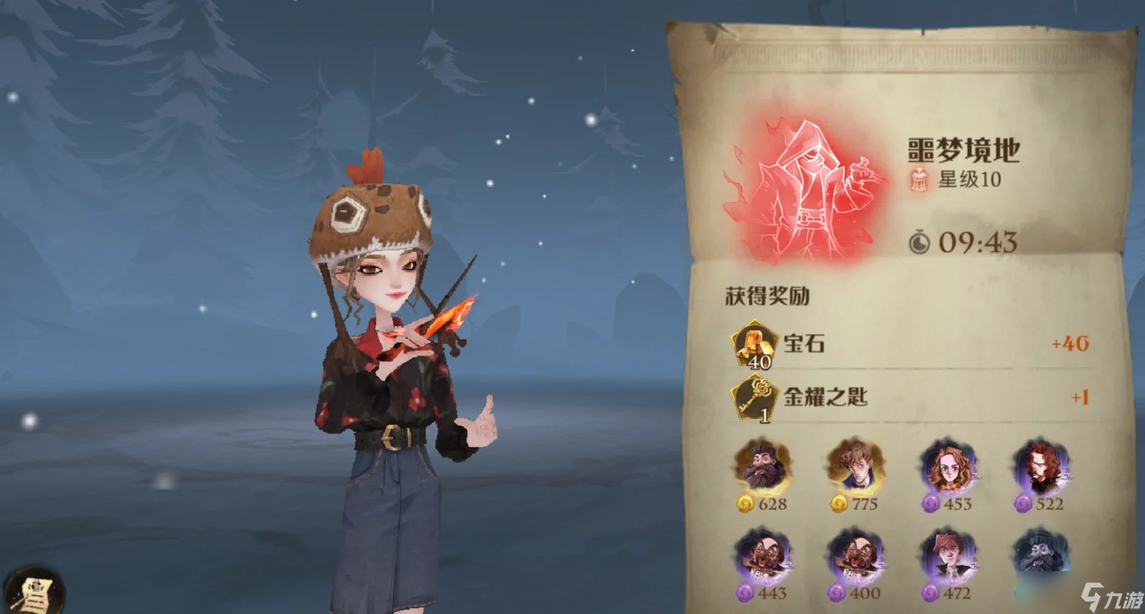 哈利波特魔法覺(jué)醒噩夢(mèng)境地怎么拿十星