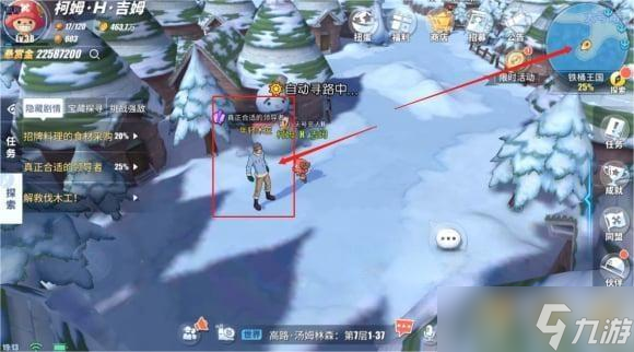 热血航线真正合适的领导者任务怎么做