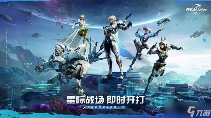 群星纪元7月3日官方维护 更新公告一览