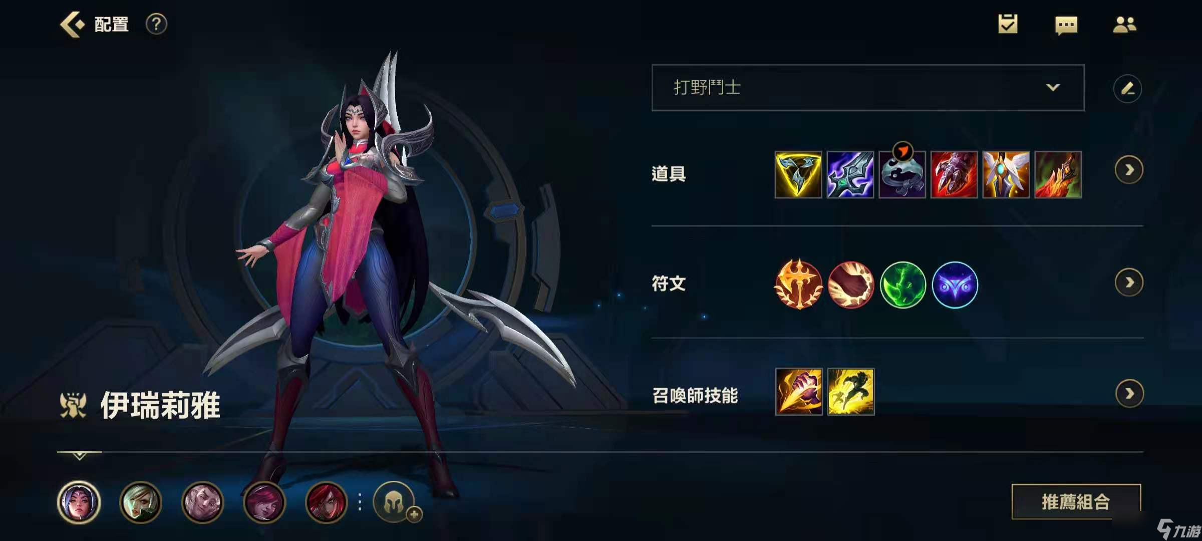 英雄联盟手游刀妹和谁搭配比较好