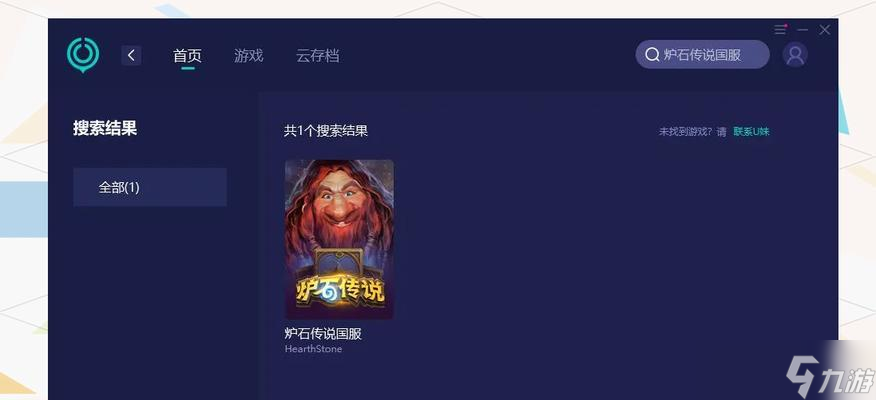 炉石传说登录失败如何解决？