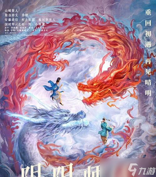 陰陽師點名程序的使用方法是什么？如何在陰陽師中使用點名程序？