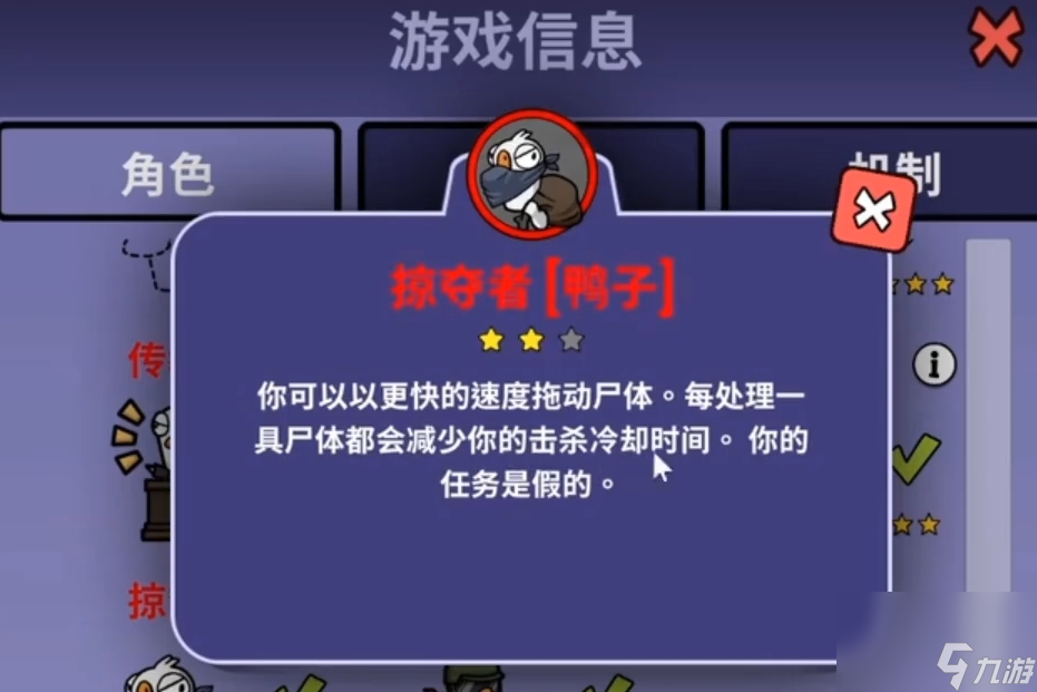 《鹅鸭杀》掠夺者玩法介绍