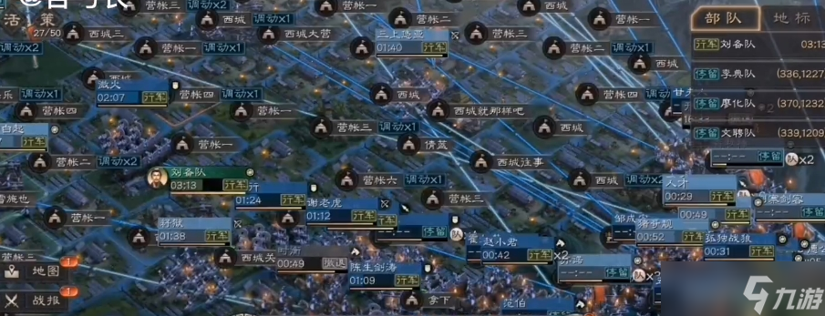 三国志战略版攻打城池有什么用