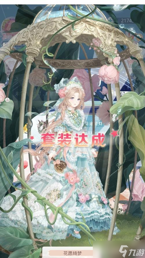 《奇迹暖暖》游戏评选赛“生如夏花之绚烂”搭配攻略（绽放花海）