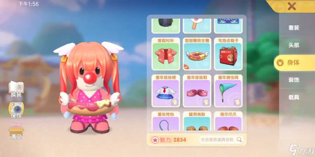 如何在摩尔庄园许愿提高成功率