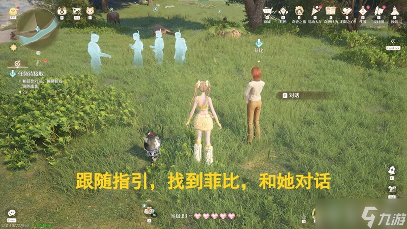 无限暖暖溯游记事 唯有记忆熠熠生辉怎么完成攻略