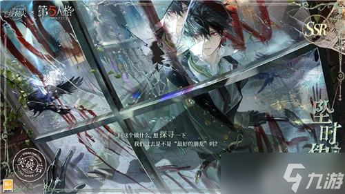 时空中的绘旅人X第五人格联动卡池一览