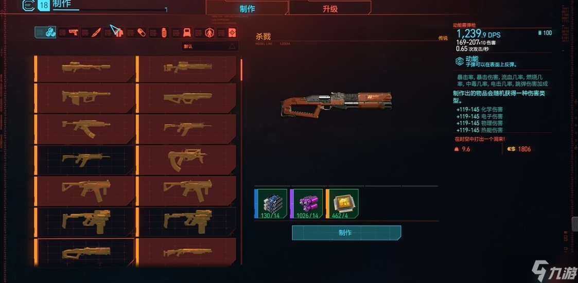 赛博朋克2077传说史诗哪个好