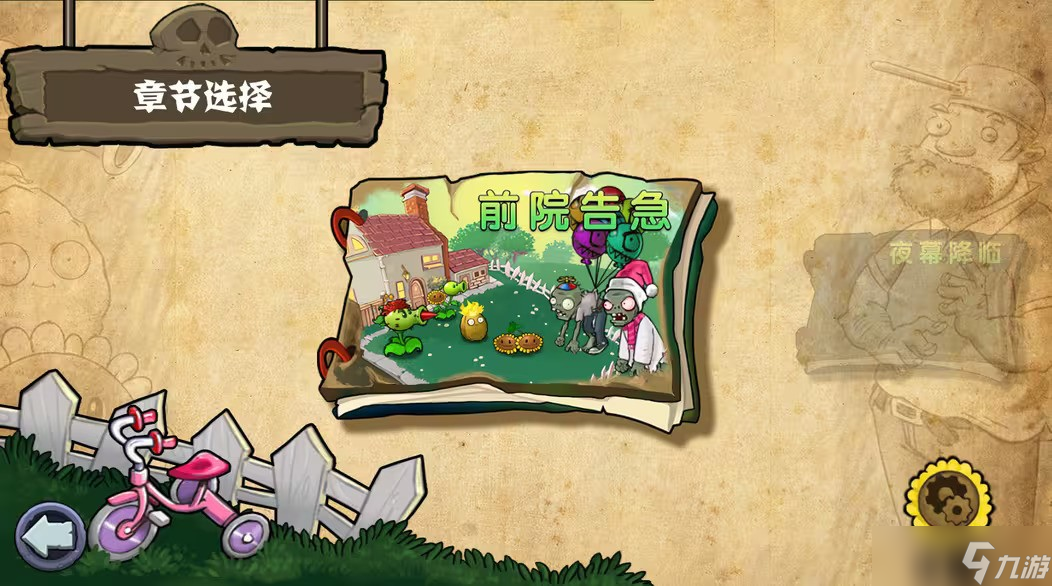 《植物大战僵尸杂交版》重制版0.1版本已发布