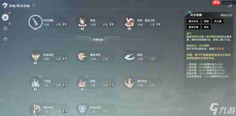 星痕共鸣空战流怎么玩 空战流技能连招详解