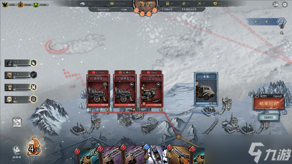 卡牌跑商游戏《雪原余烬》在Steam正式发行