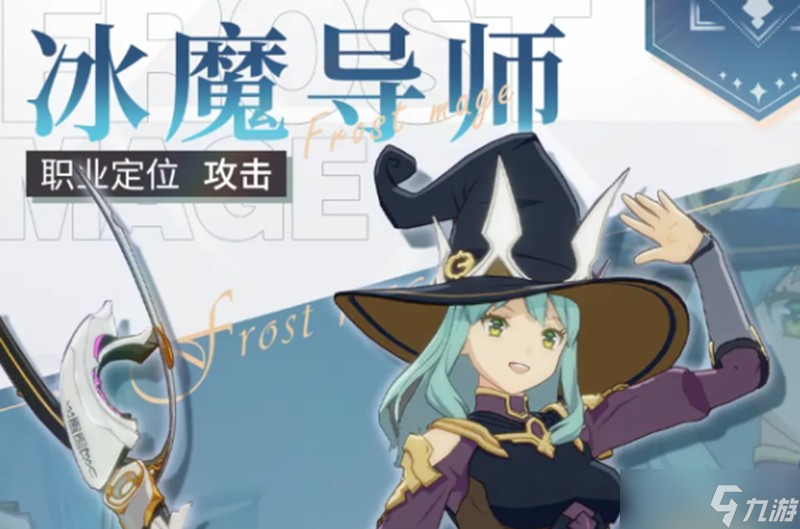 星痕共鸣角色有哪些 七大职业特点详细介绍