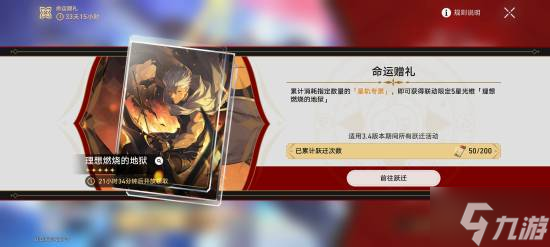 《星穹鐵道》Fate聯(lián)動PV預(yù)告：紅A免費(fèi)送 五星專武活動領(lǐng)