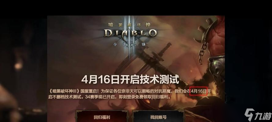 《暗黑3第三章成就获取攻略》（玩转暗黑3）