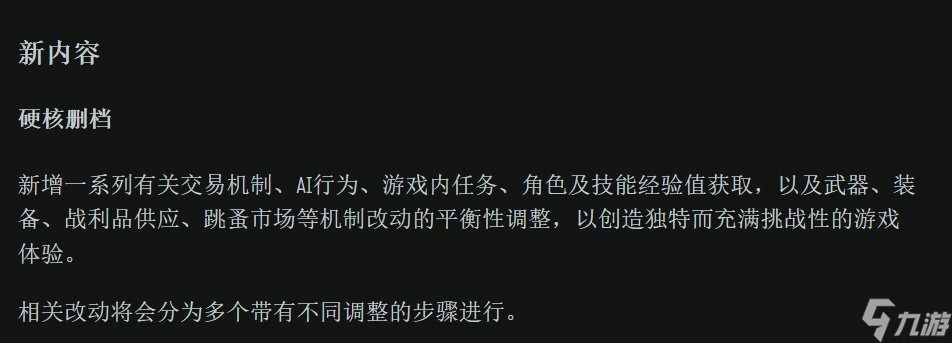 学习友商打法？ 《逃离塔科夫》“硬核删档”更新 引起玩家强烈不满