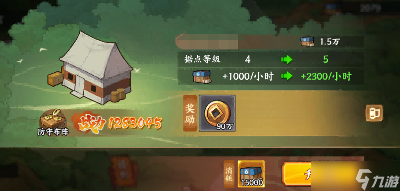 火影忍者忍者新世代密林奇袭玩法攻略
