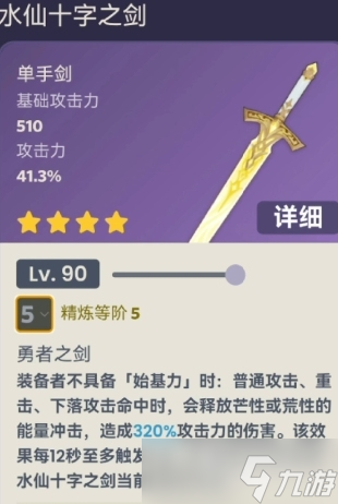 原神4.2版本新武器有哪些 原神4.2新武器介绍