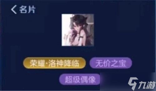 王者荣耀超级偶像标签：社交象征与赛季荣誉的解读