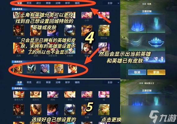 王者荣耀游戏结尾如何操作？完成游戏结尾的正确步骤是什么？