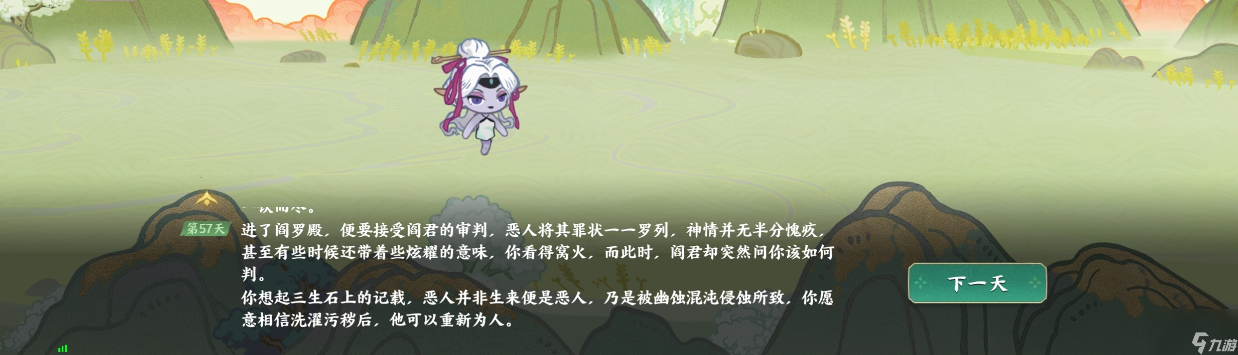 《指间山海》六道轮回通关攻略