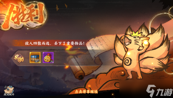 火影忍者忍者新世代密林奇袭玩法攻略
