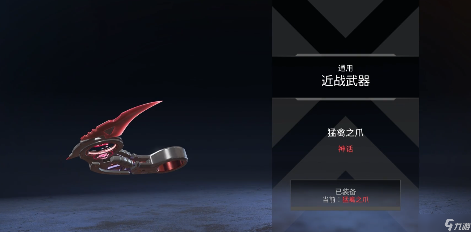 apex英雄组合包能获取到什么东西