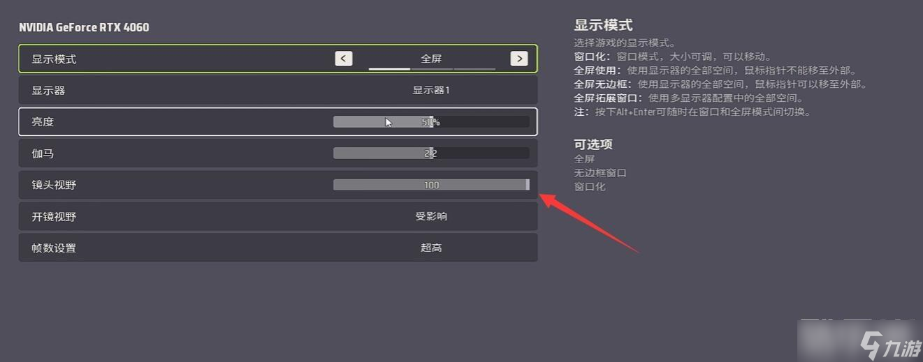 《远光84》开镜设置