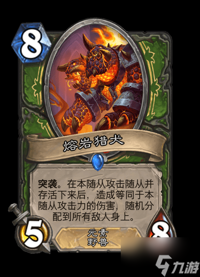 《炉石传说》世界之树的余烬迷你包猎人新卡一览
