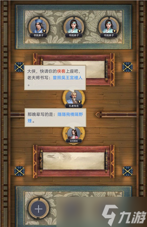 這就是江湖新手開(kāi)局玩法