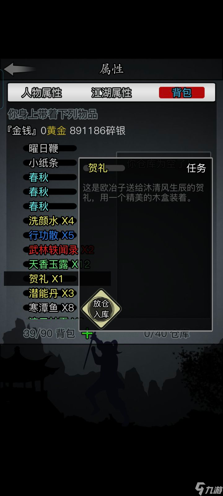 放置江湖第18章华山怎么过